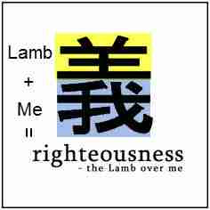 The Chinese word for Righteous
